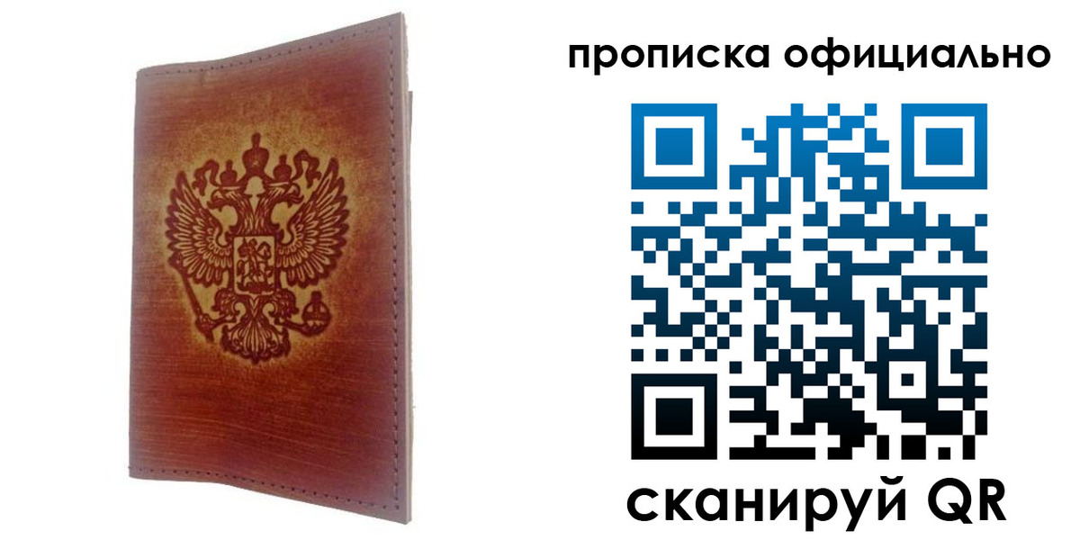 временная регистрация поиск в Электрогорске
