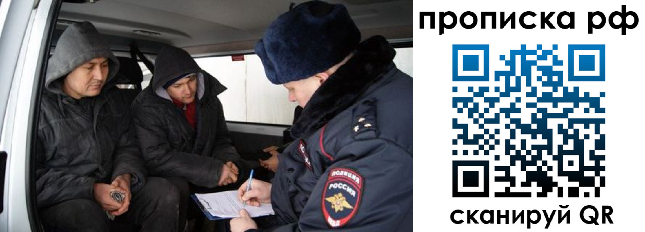 временная регистрация для всех в Электрогорске