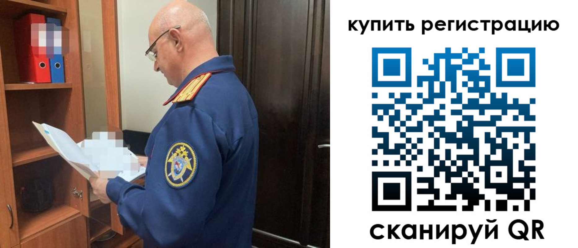 прописка гарантия в Электрогорске