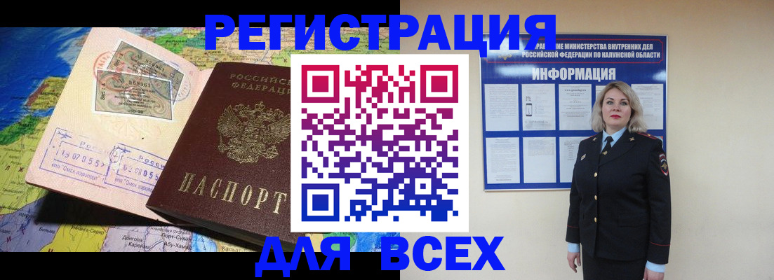 купить прописку в Электрогорске