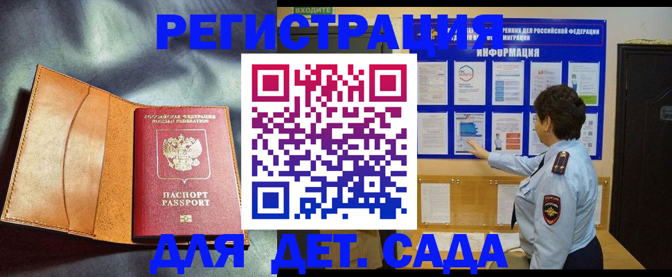 прописка от собственника в Электрогорске