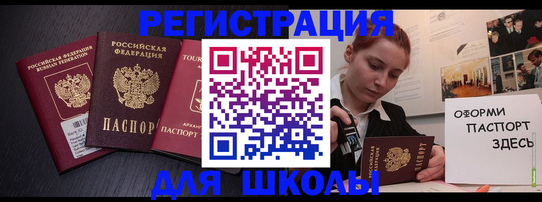 миграционный учет в Электрогорске