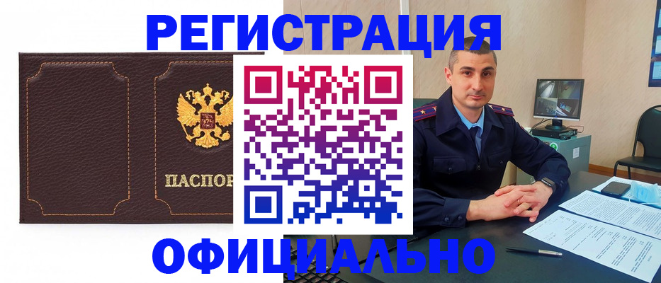 прописка иностранных граждан в Электрогорске