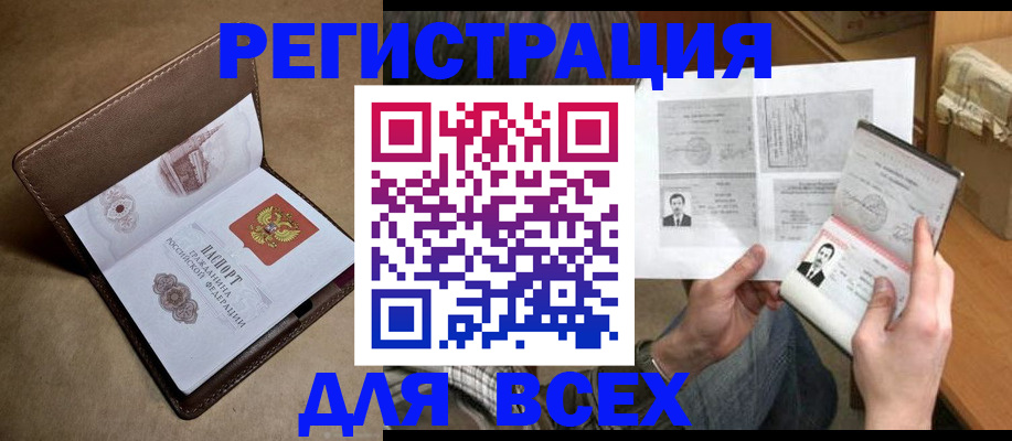 временная регистрация поиск в Электрогорске