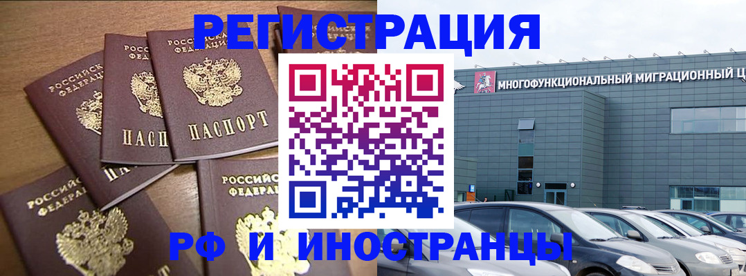 временная регистрация госуслуги в Электрогорске