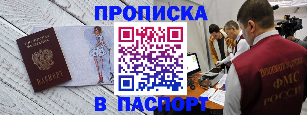 временная регистрация 2025 в Электрогорске