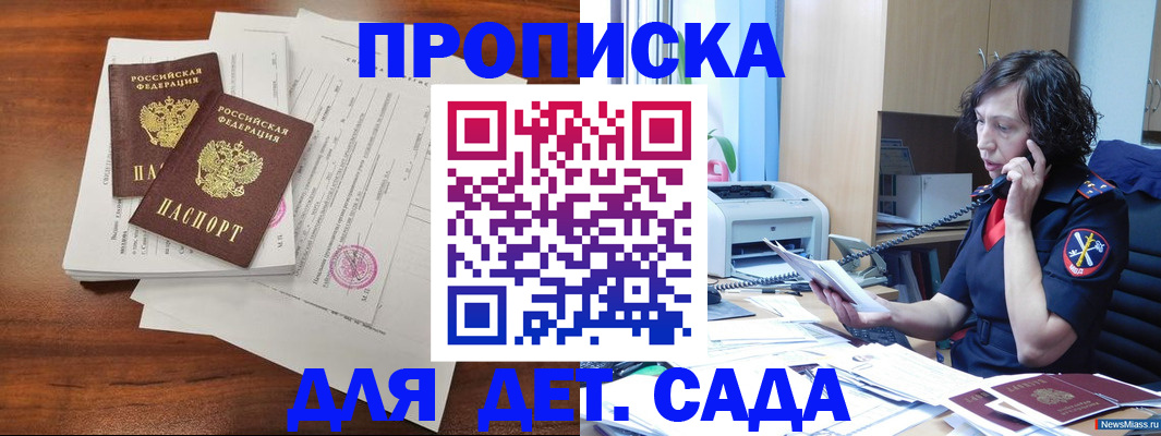 временная регистрация адрес в Электрогорске